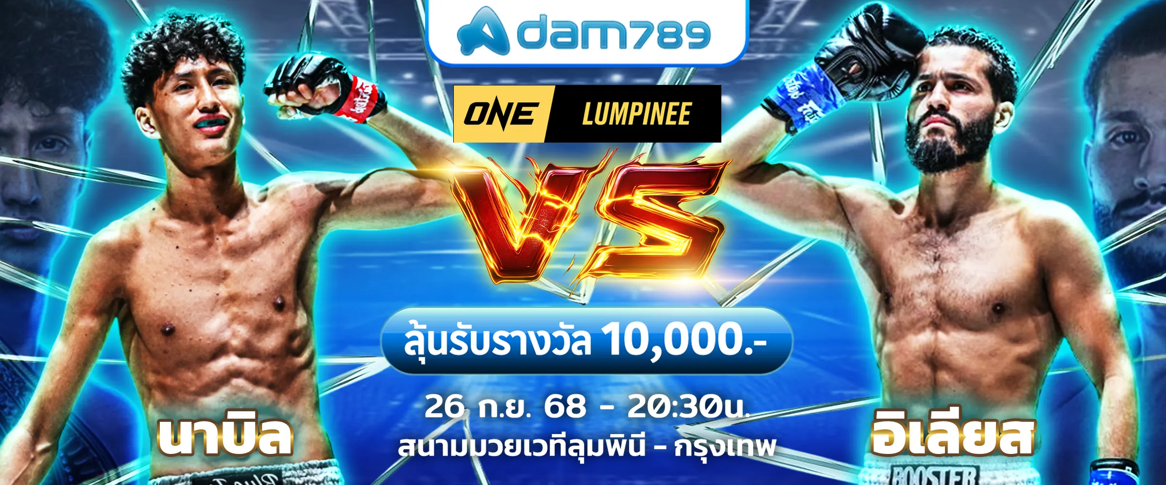 อ ดั ม 789 โบนัสฟรี
